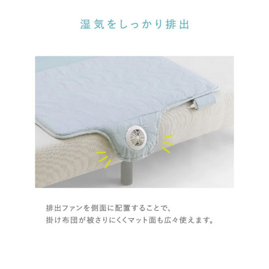 Atex Soyo Cooling Fan Sleeping Mat Middle - Dehumidification bedding with integrated ventilation - Japan Trend Shop