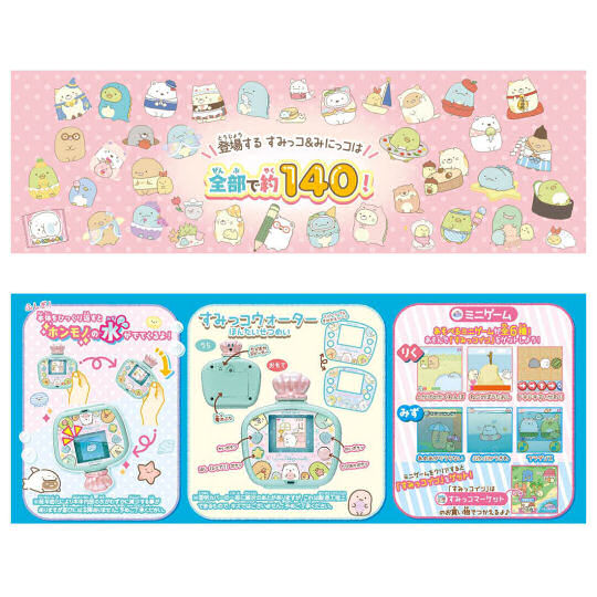 Sumikko Gurashi Sumikko Water - Cute character interactive digital and analog toy - Japan Trend Shop