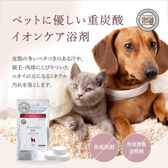 Grooming Tab Pet Bath Salts - Ion-care bathing for dogs and cats - Japan Trend Shop