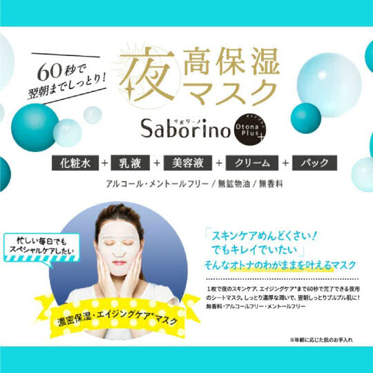 Saborino Otona Plus Face Pack - Multi-function skincare masks - Japan Trend Shop