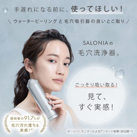 Salonia Aqua Peeling Device - Water-based facial pore cleansing - Japan Trend Shop
