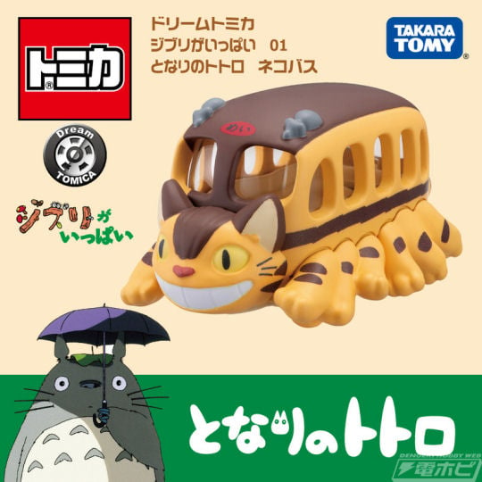 Dream Tomica My Neighbor Totoro Catbus - Studio Ghibli character model car - Japan Trend Shop