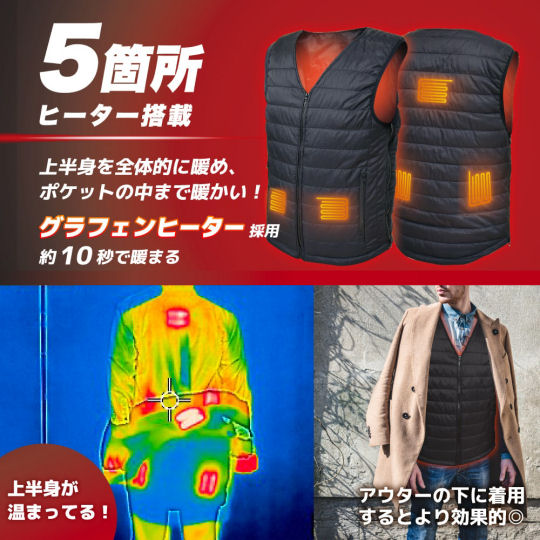 Thanko Washable Heater Vest - USB-powered heating sleeveless garment - Japan Trend Shop