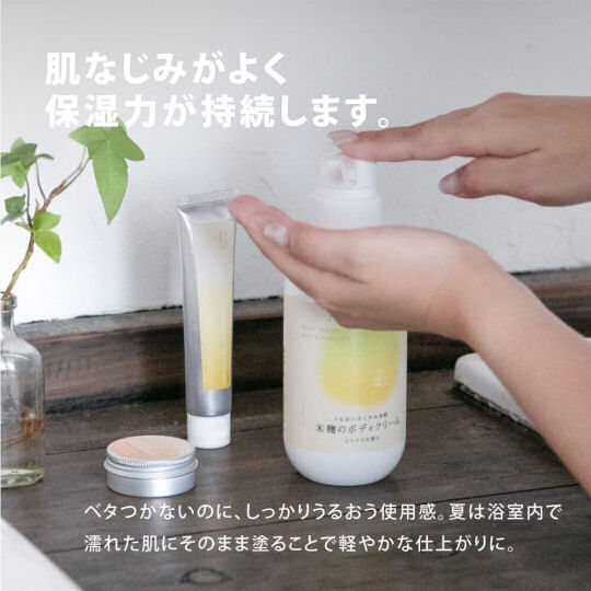 Kome Koji Rice Malt Body Cream - Skin moisturizer with Aspergillus oryzae fungus - Japan Trend Shop