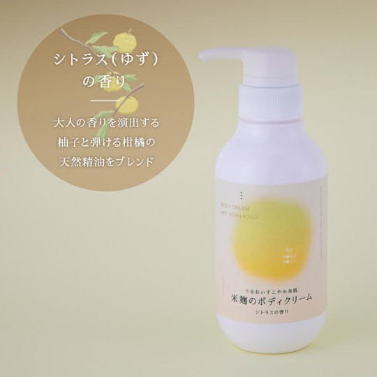 Kome Koji Rice Malt Body Cream - Skin moisturizer with Aspergillus oryzae fungus - Japan Trend Shop