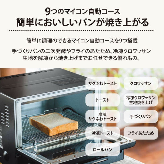 Zojirushi Stan EQ-FA22-BA Toaster Oven - Designer multipurpose oven - Japan Trend Shop