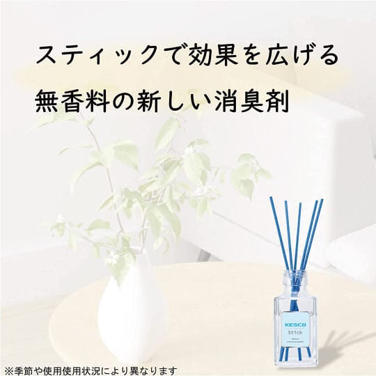 Kesco Natural Deodorizer - Reed diffuser air freshener - Japan Trend Shop