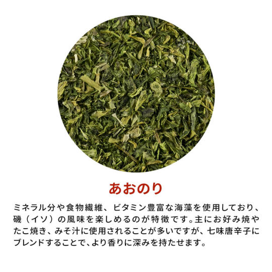 Select 100 Shichimi Togarashi Spices Mixing Set - Porcelain mortar, wooden pestle, and 8 spices - Japan Trend Shop
