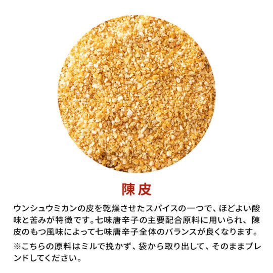 Select 100 Shichimi Togarashi Spices Mixing Set - Porcelain mortar, wooden pestle, and 8 spices - Japan Trend Shop