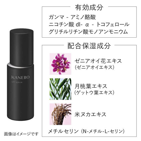 Kanebo Lift Serum - High-performance anti-aging serum for jawline - Japan Trend Shop