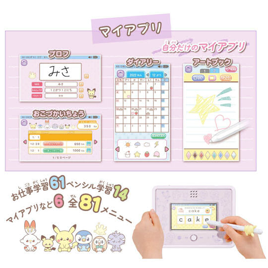 Pokemon My Pad - Nintendo characters-themed educational toy - Japan Trend Shop