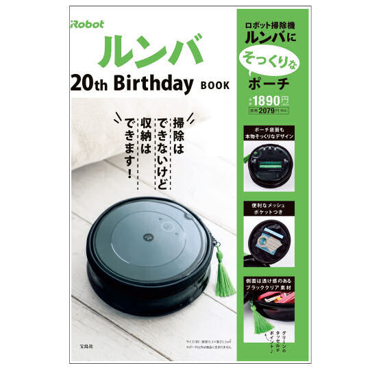 iRobot Roomba 20th Birthday Book and Pouch - Robotic vacuum replica mini-bag - Japan Trend Shop