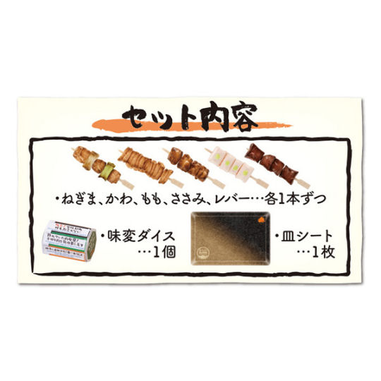 Grilled Chicken Yakitori Game - Izakaya meat skewer drinking game - Japan Trend Shop