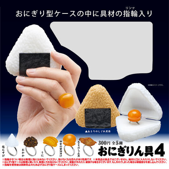 Onigiri Rice Triangle Rings - Japanese food-themed novelty ring set - Japan Trend Shop