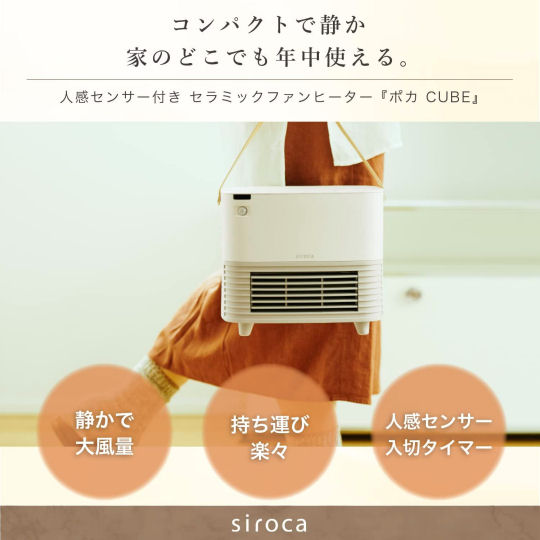 siroca Poka Cube Heater with Motion Sensor - Multifunction heater and fan - Japan Trend Shop