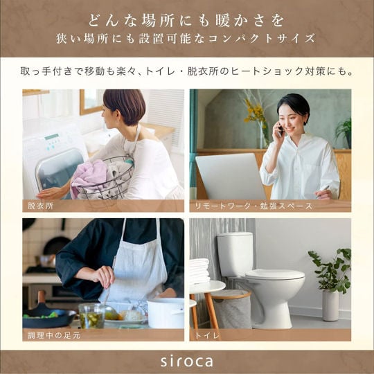 siroca Poka Cube Heater with Motion Sensor - Multifunction heater and fan - Japan Trend Shop