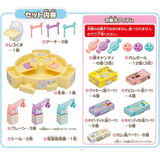 Sumikko Gurashi Candy Catch - Cute San-X character crane game toy - Japan Trend Shop