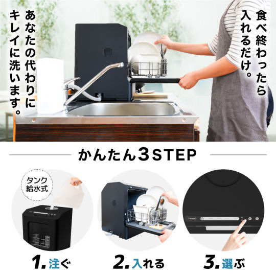 Thanko Rakua Mini Dishwasher Plus - Compact tabletop dishwashing device - Japan Trend Shop