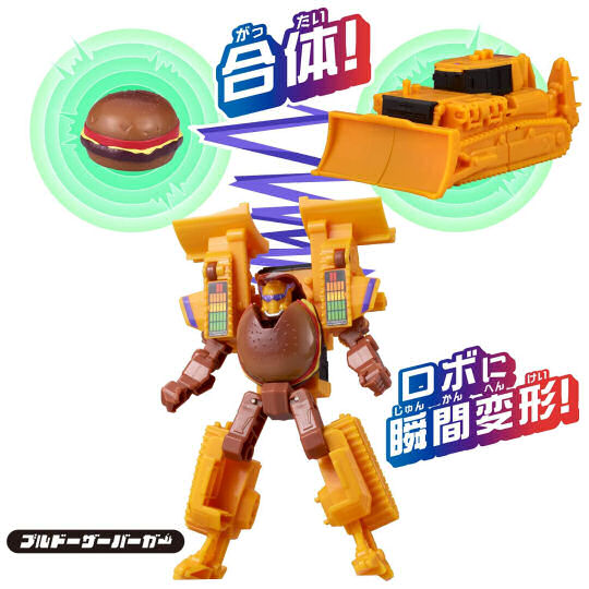 Unitroborn Unitrobobulldozerburger - Transforming robot toy - Japan Trend Shop