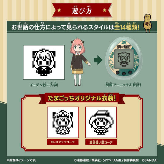 Spy x Family Tamagotchi Spy Green - Manga and anime character digital pet - Japan Trend Shop