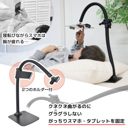 Gacchiri Motte Device Stand for Lying Down - Smartphone and tablet flexible support arm - Japan Trend Shop