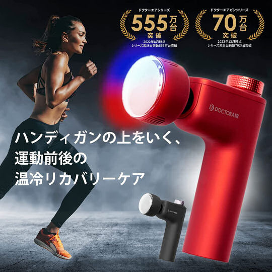Doctor Air Exagun Hot & Cool Massager - Heating and cooling body massaging device - Japan Trend Shop