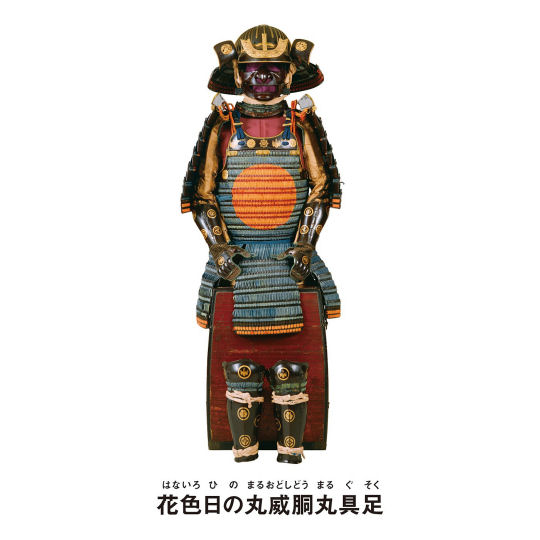 Tokugawa Art Museum Indigo Armor Pouch - Samurai museum shop travel accessory - Japan Trend Shop