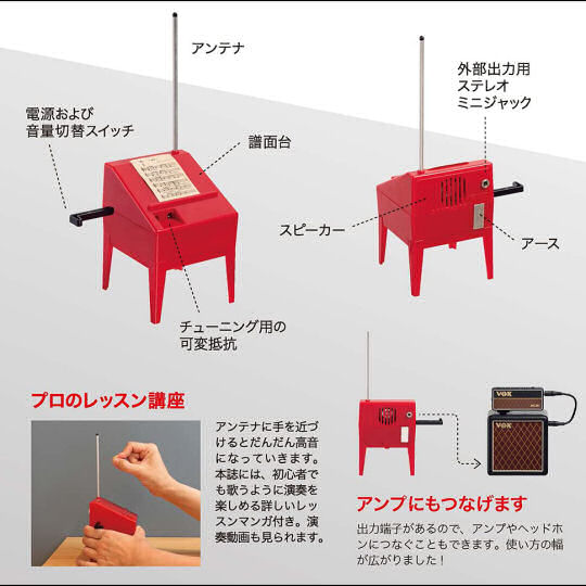Otona no Kagaku Mini Theremin Kit - DIY electronic musical instrument - Japan Trend Shop