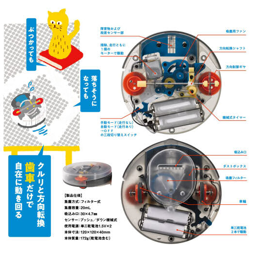 Otona no Kagaku Mini Robot Vacuum Cleaner Kit - DIY robotic home appliance - Japan Trend Shop