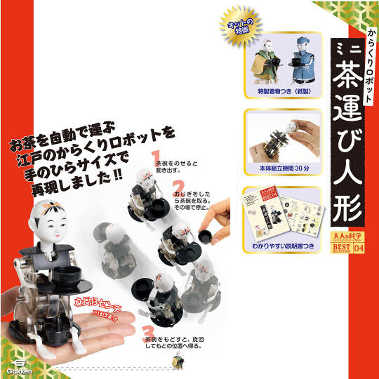 Otona no Kagaku Tea-Serving Doll Mini Automaton Kit - DIY premodern karakuri-ningyo robot - Japan Trend Shop