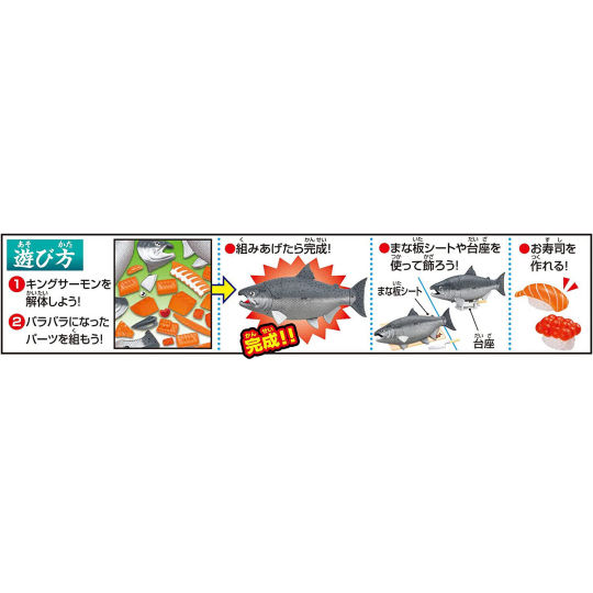 3D King Salmon Dissection Puzzle - Realistic Japanese fish game - Japan Trend Shop