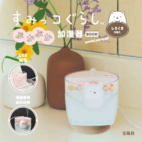 Sumikko Gurashi Shirokuma Humidifier - Cute San-X character air climate control device - Japan Trend Shop