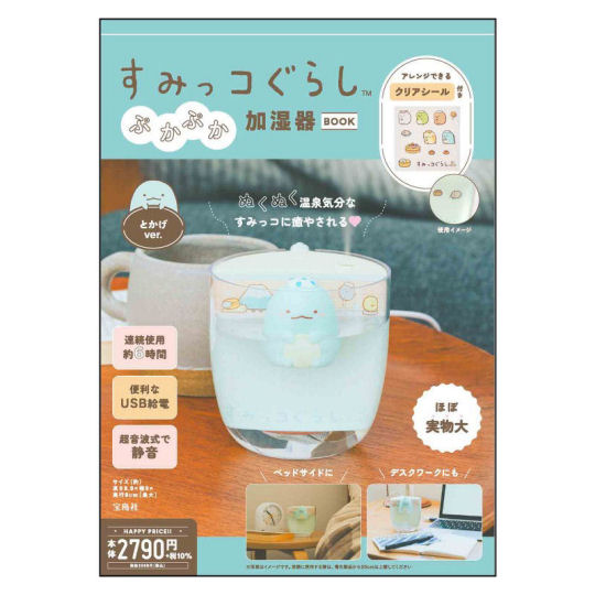 Sumikko Gurashi Tokage Humidifier - Cute San-X character air climate control device - Japan Trend Shop