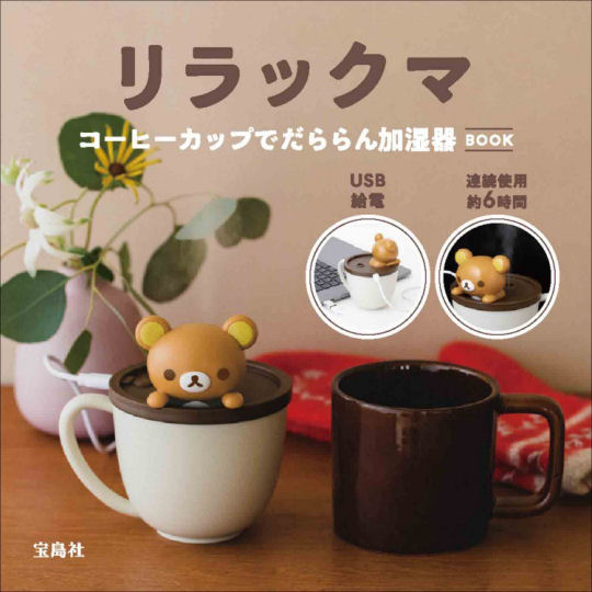 Rilakkuma Cup Humidifier - Cute San-X character air climate control device - Japan Trend Shop