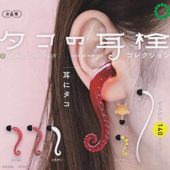 Tentacle Earbuds - Humorous facial accessory set - Japan Trend Shop