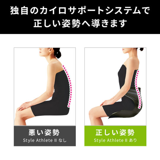 MTG Style Athlete Posture Improvement Seat II - Posture correction seat - Japan Trend Shop