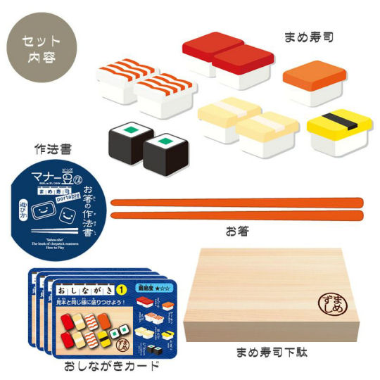 Manner Beans Mame Sushi Portable Chopsticks Training Set - Food-themed educational toy - Japan Trend Shop