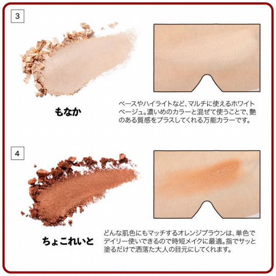 Niwaka Senbei Makeup Palette - Famous rice cracker-shaped eye shadow and eyelashes kit - Japan Trend Shop