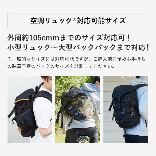 Kucho Backpack Cool Pack KRKS02 - Portable air-conditioning device - Japan Trend Shop