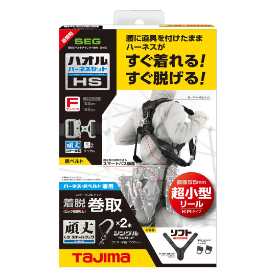 Tajima HS Haul Safety Harness Set - Fall arrest system for construction workers - Japan Trend Shop