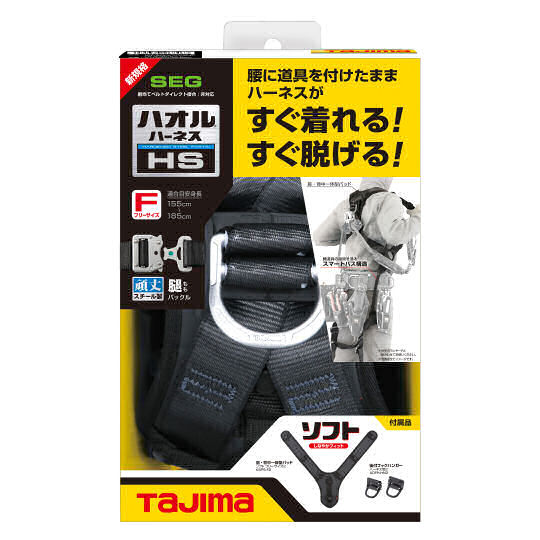 Tajima HS Haul Safety Harness - Fall protection harness for construction workers - Japan Trend Shop