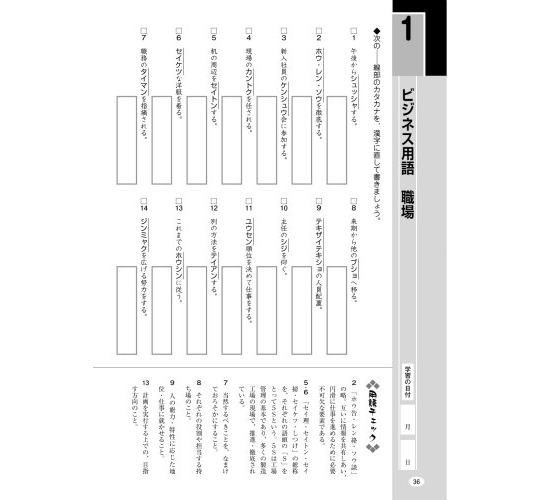 Goken Kanji Drills for Adults - Japanese writing system study guide - Japan Trend Shop