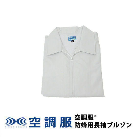 Kuchofuku Air-Conditioned Insect-Repellent Jacket - Fan-equipped outdoor and work coat - Japan Trend Shop