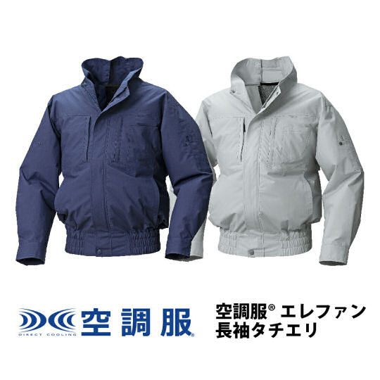 Kuchofuku Air-Conditioned High Collar Pro Jacket - Fan-equipped outdoor and work coat - Japan Trend Shop