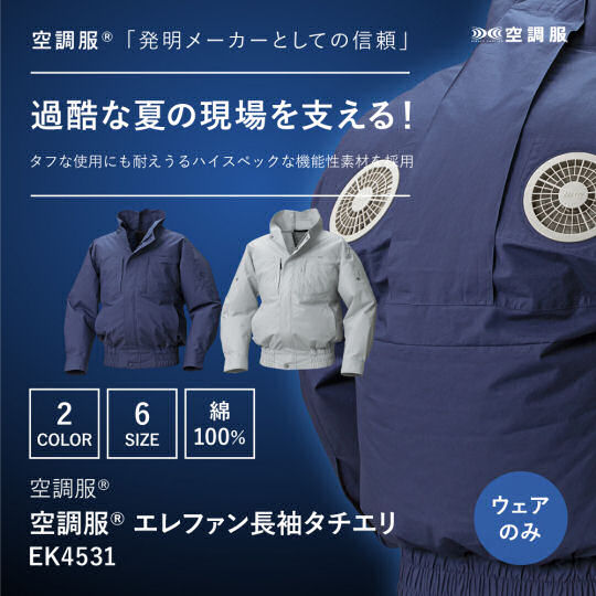 Kuchofuku Air-Conditioned High Collar Pro Jacket - Fan-equipped outdoor and work coat - Japan Trend Shop