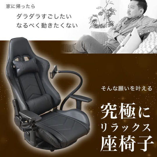 Thanko Legless Recliner - Lounger-style floor chair - Japan Trend Shop