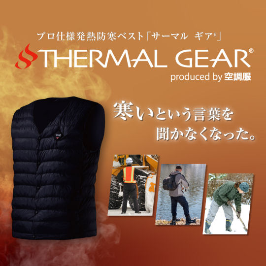Kuchofuku Thermal Gear Vest - Heated sleeveless garment - Japan Trend Shop