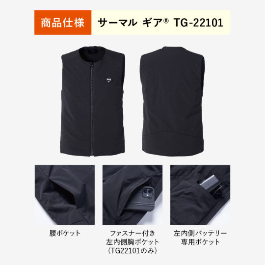 Kuchofuku Thermal Gear Vest TG22101 - Heated sleeveless garment - Japan Trend Shop