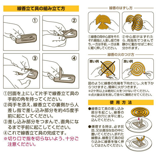Kiyo Jochugiku Premium Yugao Mosquito Coils - Traditional Japanese insect repellent - Japan Trend Shop