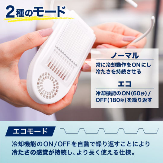Thanko Senacool Back Cooler - Upper body cooling device - Japan Trend Shop